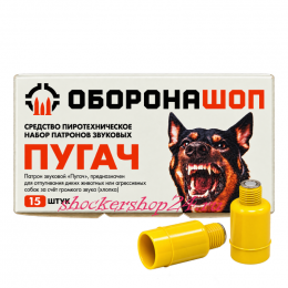 Патроны Оборонашоп светозвуковые "Пугач" (аналог "ГРОМ") 15 шт.