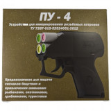 Пусковое устройство четырехзарядное (ПУ-4) "А+А" Пусковое устройство четырехзарядное (ПУ-4) "А+А"